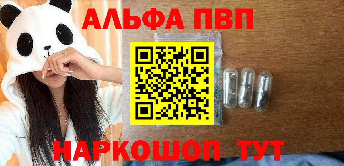 Alpha-PVP СК КРИС Керчь
