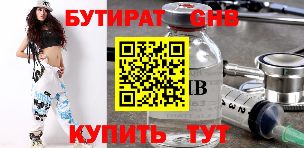БУТИРАТ оксана  Вход с VPN  Керчь 