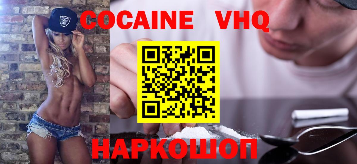 Кокаин Перу  Вход с VPN  Керчь  КОКАИН Боливия 