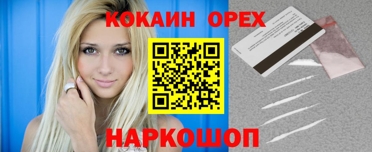 КОКАИН VHQ Керчь