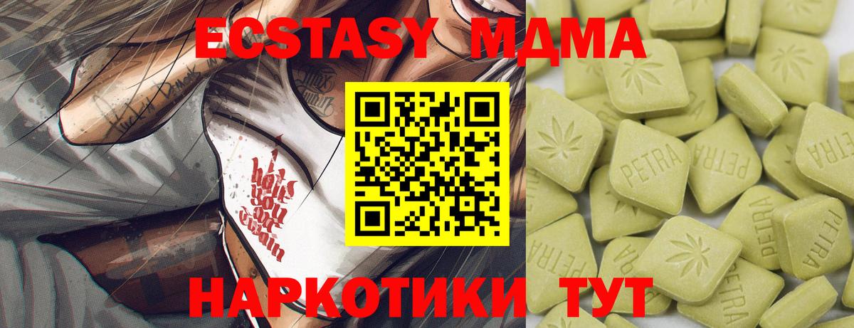 ЭКСТАЗИ  Ecstasy mix  Вход с VPN  Керчь 