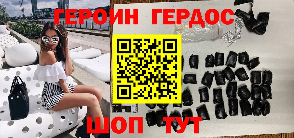 Героин Афган  Вход с VPN  Керчь 