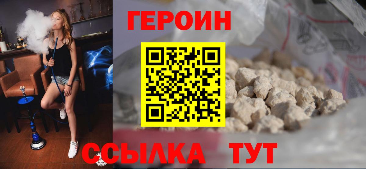 ГЕРОИН Афган Керчь