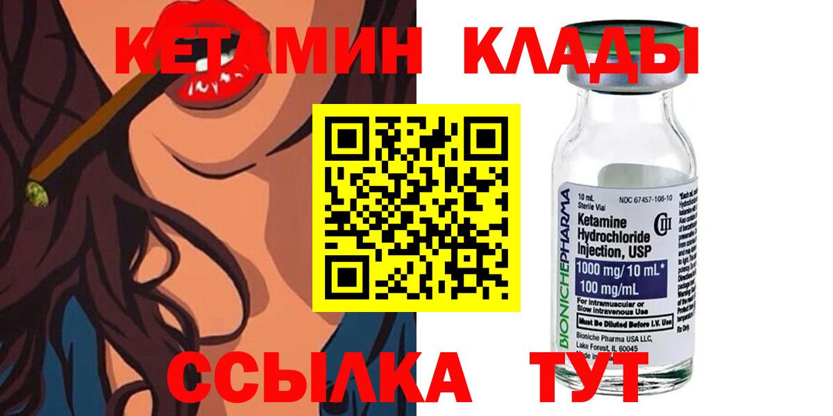 Керчь  площадка наркотические препараты  Вход с VPN  КЕТАМИН ketamine  КЕТАМИН VHQ 