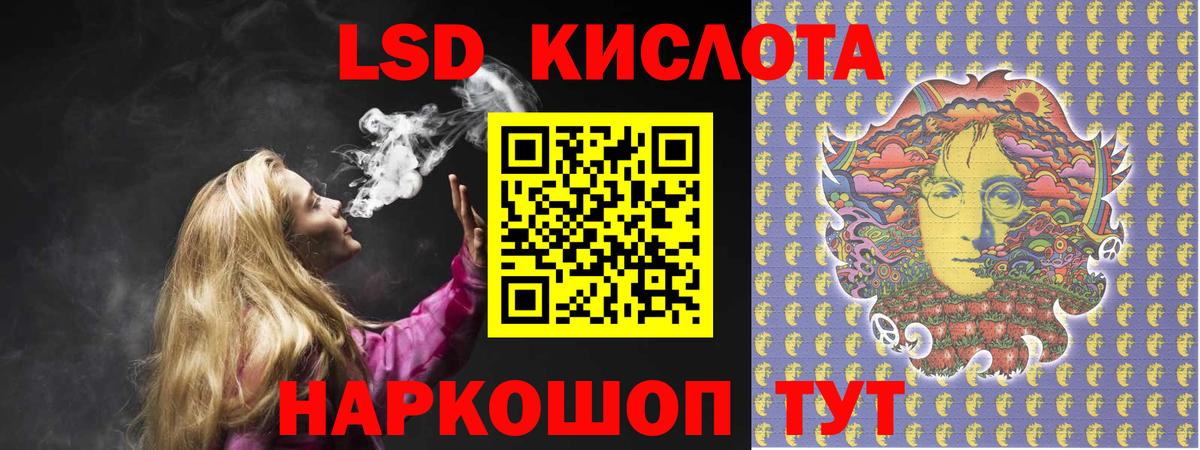 ЛСД экстази кислота Керчь