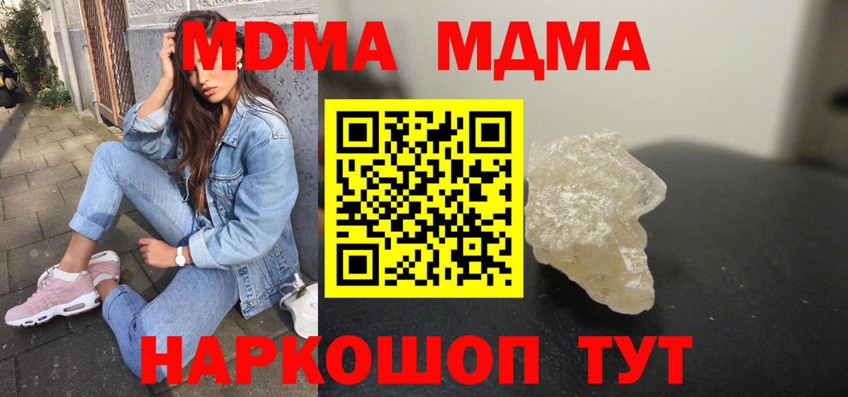 MDMA  MDMA VHQ  MDMA VHQ  Вход с VPN  Керчь 