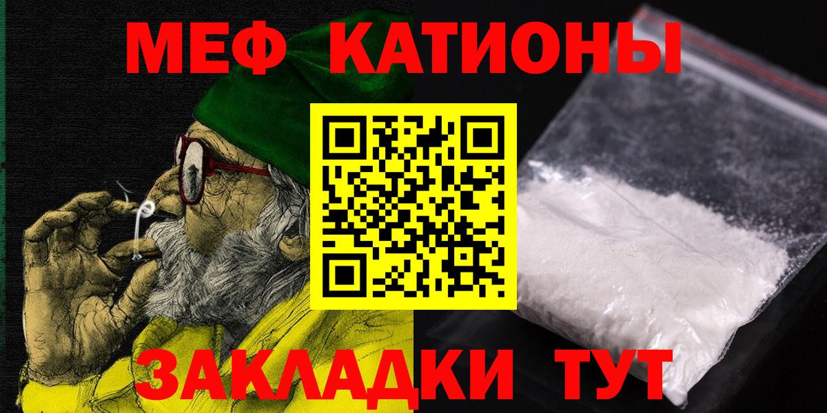 Мефедрон mephedrone  Вход с VPN  Мефедрон мука  Керчь 