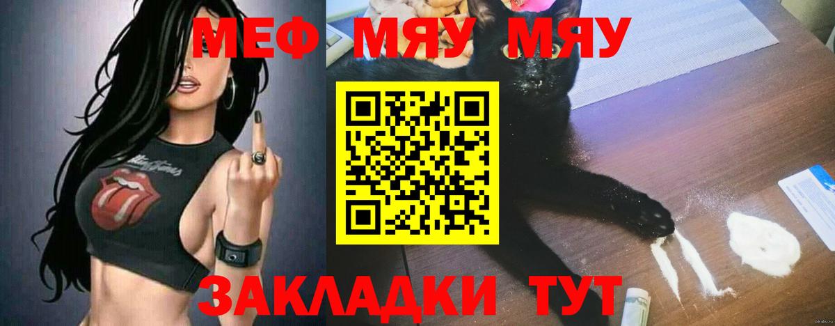 Мефедрон мука Керчь