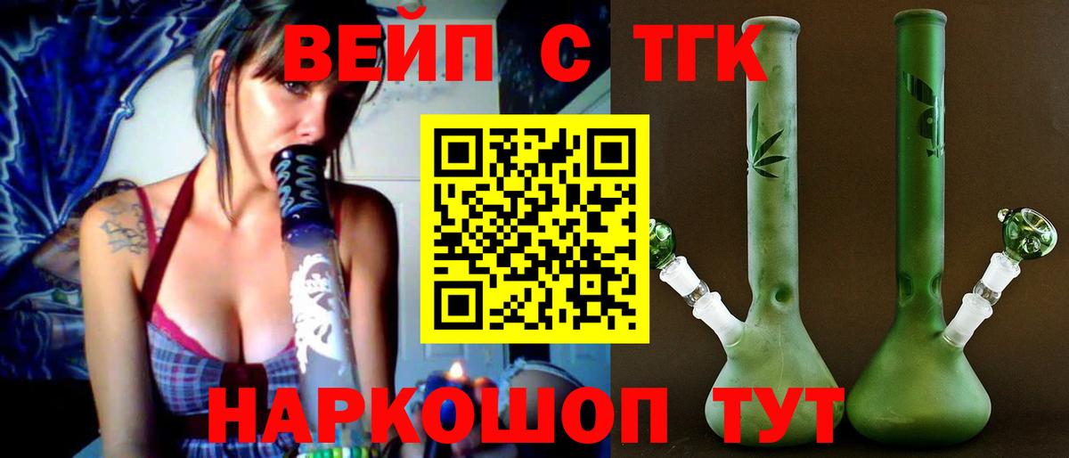 ТГК концентрат  Вход с VPN  Керчь 