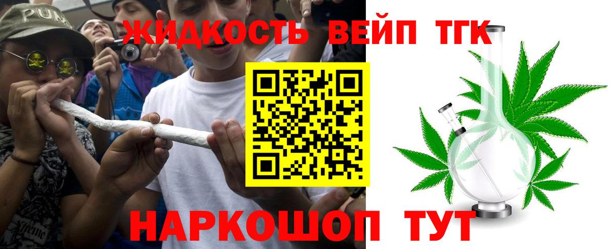 Дистиллят ТГК вейп Керчь