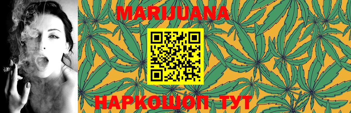 Каннабис White Widow Керчь